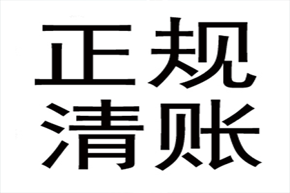 顺利解决李先生20万信用卡欠款